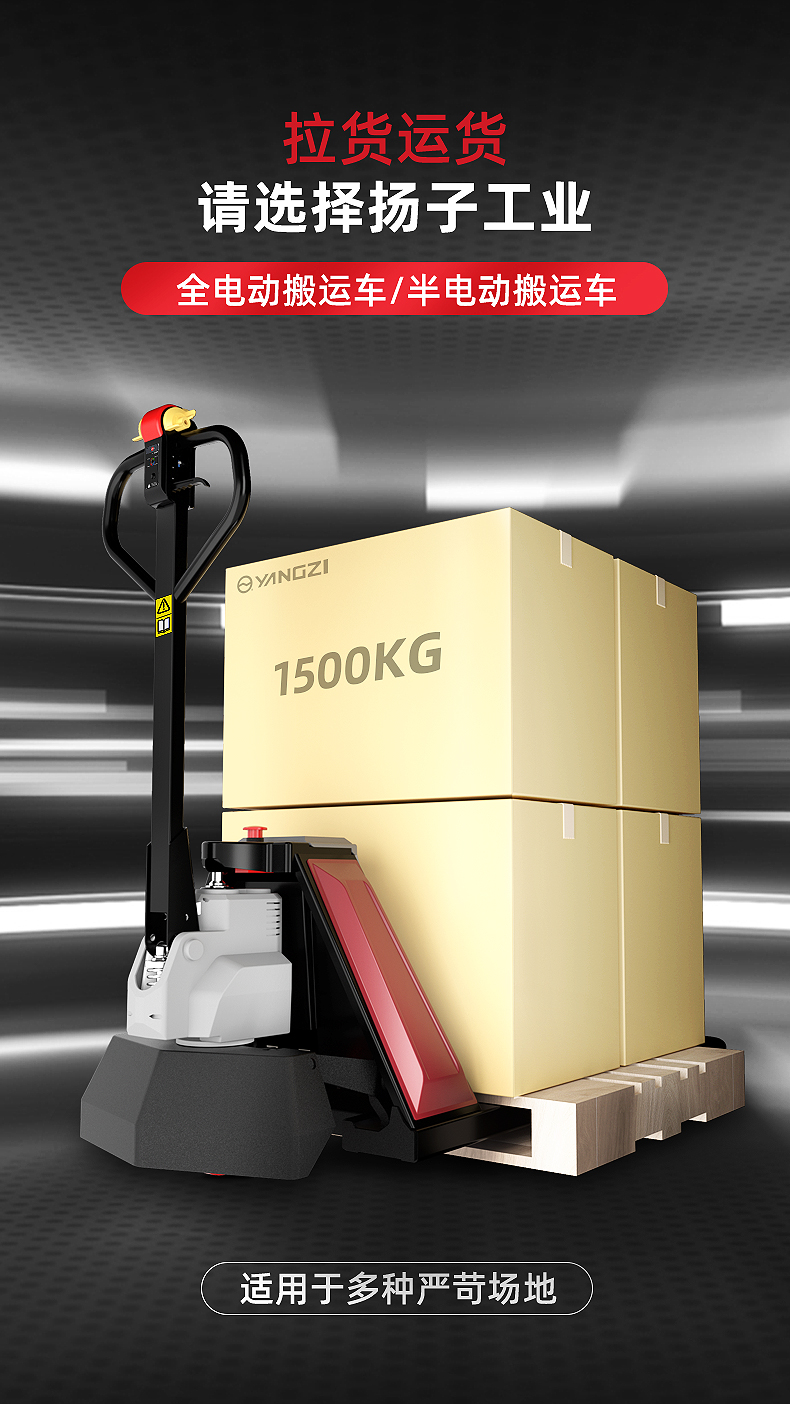 揚(yáng)子QBM全電動(dòng)微金剛搬運(yùn)車(chē)(圖2) 揚(yáng)子QBM全電動(dòng)微金剛搬運(yùn)車(chē)(圖2)