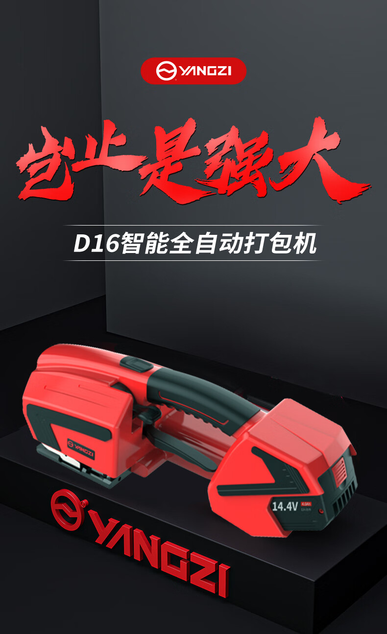 揚子打包機YZ-D16(圖1)